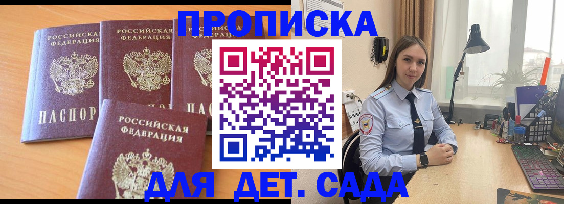 прописка паспорт в Реже