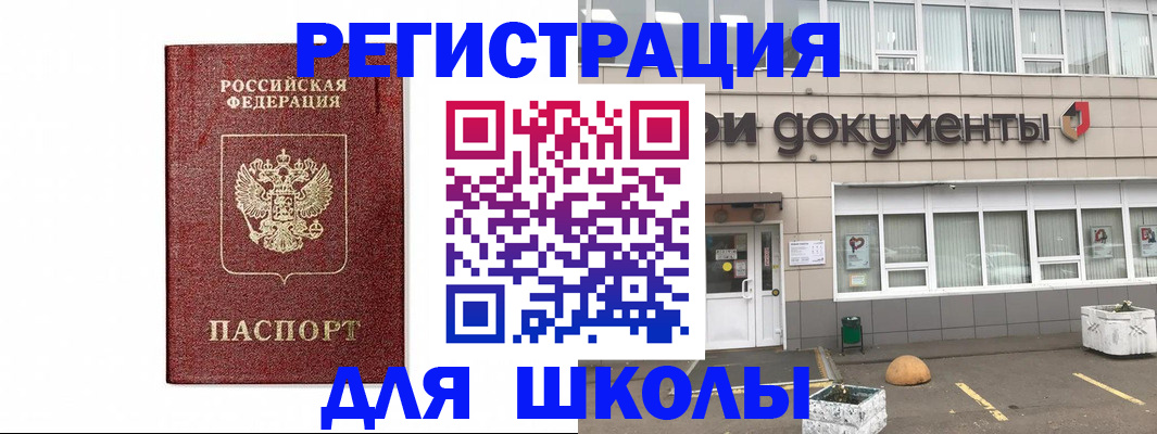 временная регистрация адрес в Реже