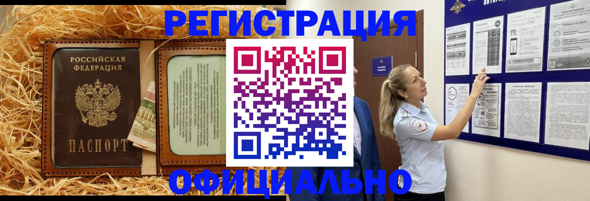 прописка для школы в Реже